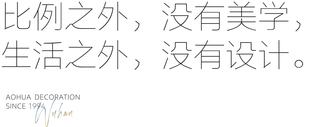 澳華裝飾 別墅大宅 定制裝修 武漢裝修設(shè)計(jì)