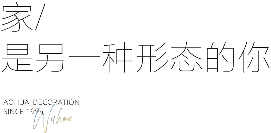 澳華裝飾 別墅大宅 定制裝修 武漢裝修設(shè)計(jì)