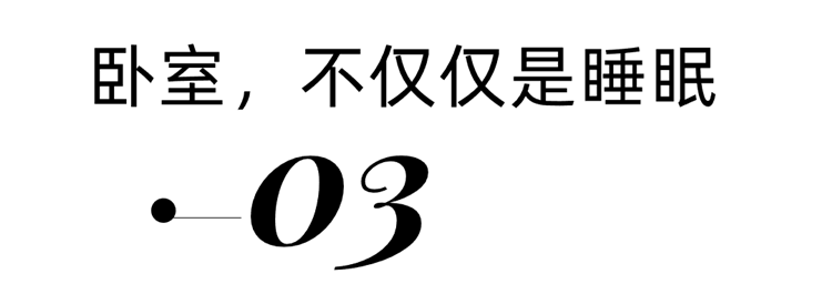 華發(fā)外灘首府190㎡輕法式